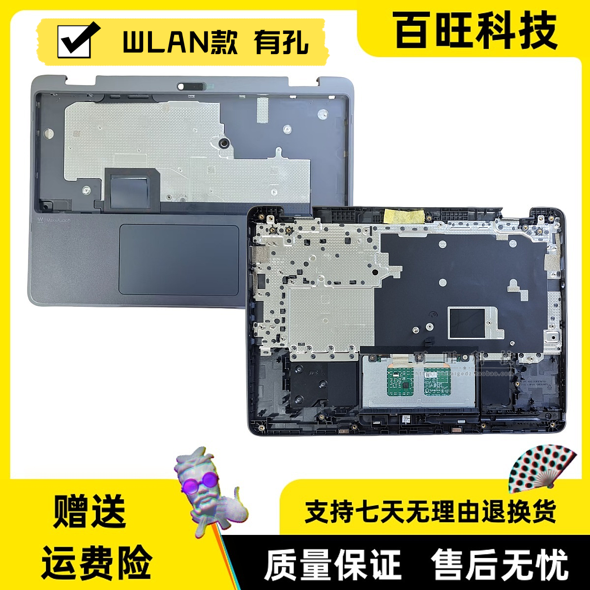 500eYogaChromeGen4C壳外壳