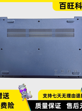 联想IdeaPad 3-14IGL05 14S 2020 D壳 5CB0X56542 5CB0X56543外壳
