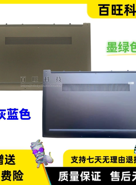 适用联想YOGA 7-15 15C Yoga7-15ITL5 D壳 5CB1A16273 5CB1A16272