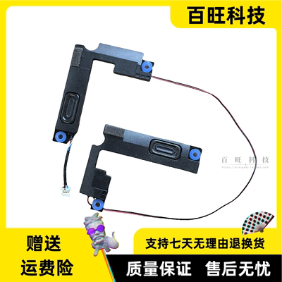 联想Slim3-15ABR8喇叭