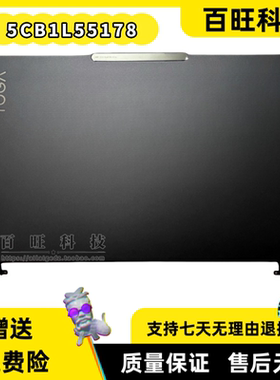 适用联想Yoga pro16s Slim Pro 9 16IRP8 2023 A壳CD壳5CB1L55178