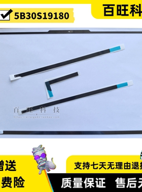 适用联想Legion 7 16IRX9 B壳 R9000X 2024 B贴 外壳 5B30S19180