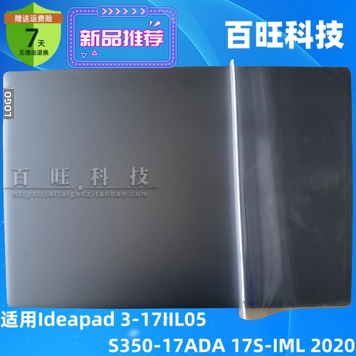 联想ideapad2020A壳外壳