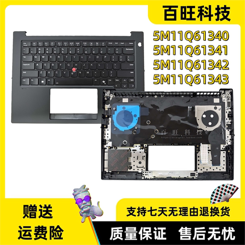 thinkpadT14PGen2C壳外壳