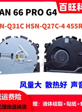 适用HP 惠普 ZHAN 66 PRO G4 TPN-Q31C HSN-Q27C-4 455RG8 风扇