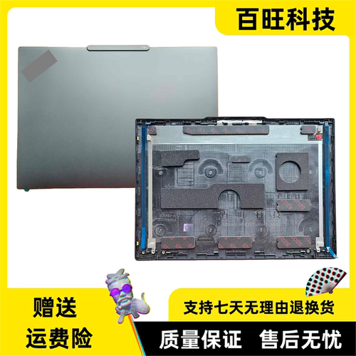 ThinkpadT14Gen6A壳外壳