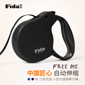 29元包邮 FIDA 菲达 可伸缩宠物牵引绳