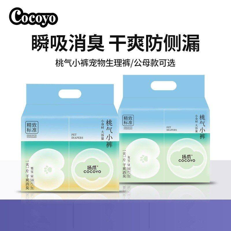 扬爪Cocoyo可悠狗狗纸尿裤尿不湿生理裤公狗母狗一次性宠物尿垫,宠物/宠物食品及用品,尿片/尿垫/护垫,淘宝优惠券,粉丝福利购,淘宝优惠卷