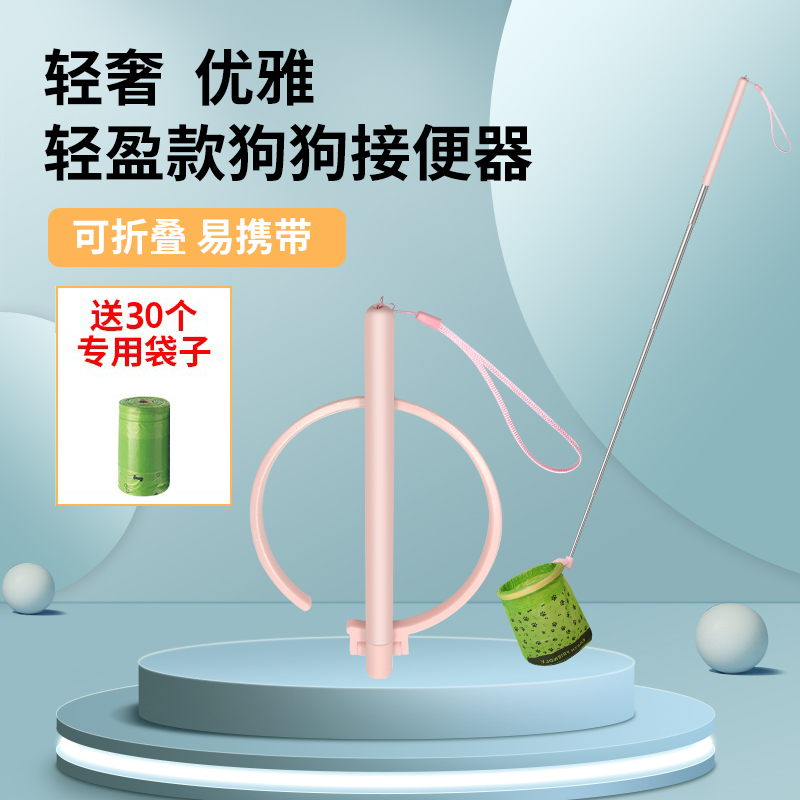 百爱吉拾便器小巧轻便可伸缩