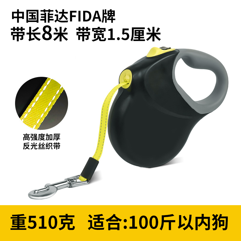 FIDA菲达狗狗牵引绳自动伸缩牵引带便携舒适户外加长耐用遛狗狗绳