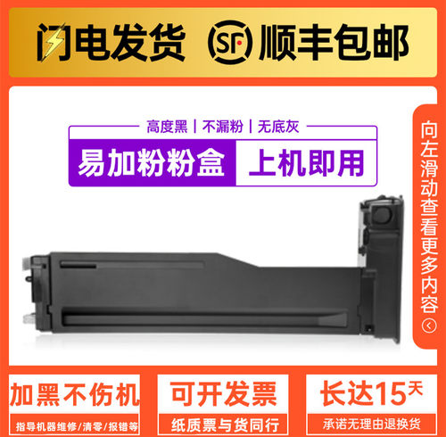 适用惠普m42523粉盒顺丰包邮加黑