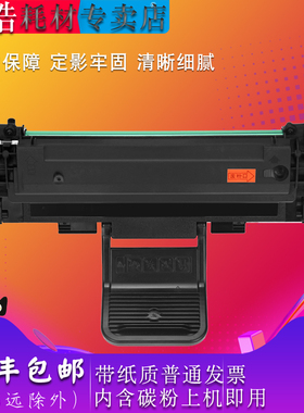 兼容三星SCX-4521D3 ML1610 SCX-D4725A 4521NS2010 施乐3117硒鼓