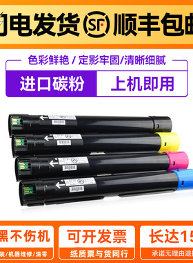 适用施乐SC2022粉盒 SC2020DA 2020CPS C2020 复印机碳粉原装品质