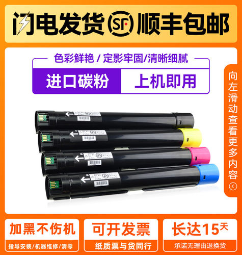 适用施乐SC2022粉盒顺丰色彩艳丽