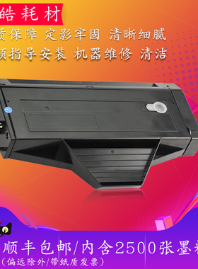 兼容松下KX-MB1663 硒鼓1665 1666 1667 1678 1679 FAD419CN 墨盒