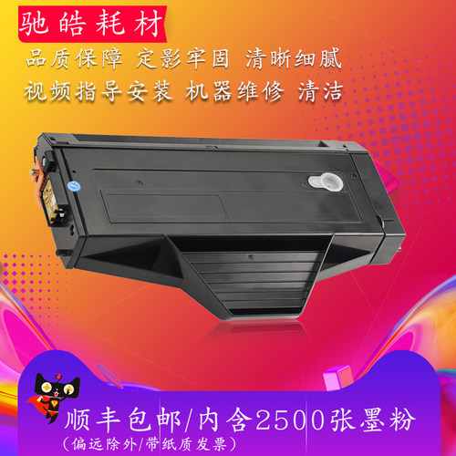 全新加黑易加粉可多次补粉成本低