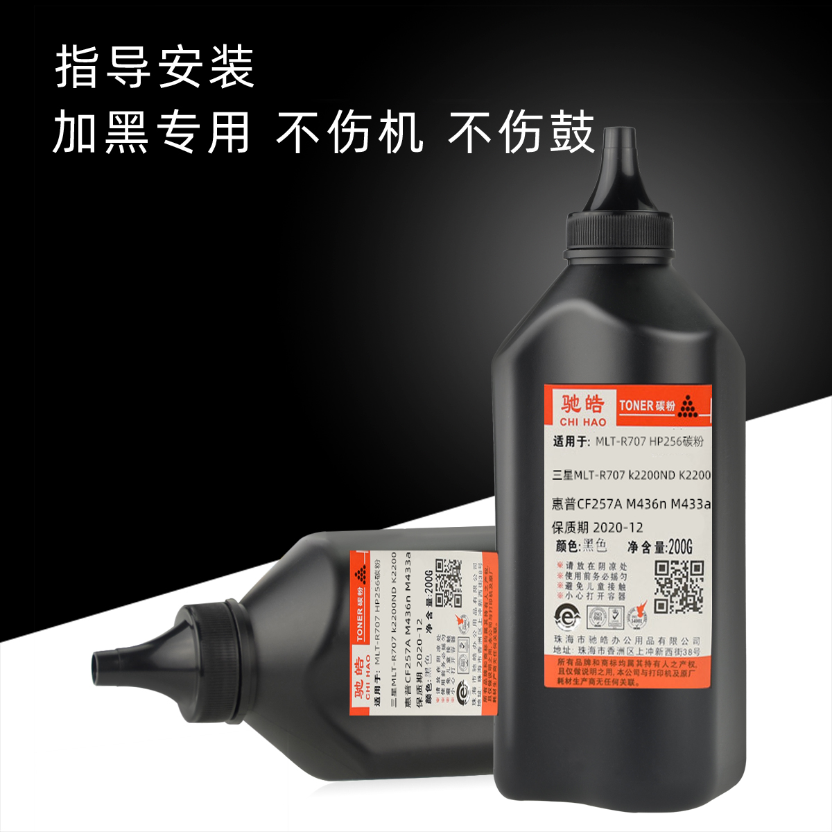 兼容三星K2200碳粉MLT-D707S  K2200nd HP M436 433A 256加黑墨粉
