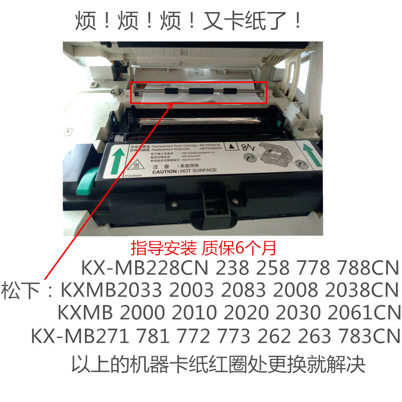 松下 KXMB2003 2033 2008 2038 228 778 788机器卡纸器上纸传感器 办公设备/耗材/相关服务 传感器 原图主图