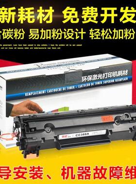 适用 佳能CRG912 925  MF3010 LBP6018 LBP3018 325 硒鼓 碳墨盒