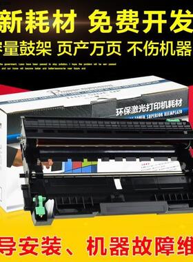 适用兄弟DR2150 MFC7340 7030 2140 硒鼓 TN2115 2125 打印机粉盒