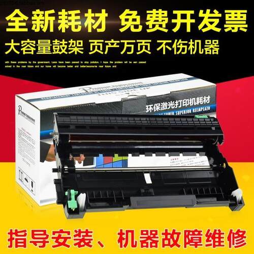 适用 兄弟DR2255 2245 2250 MFC7360 DCP7057 7055 7060 2130套鼓