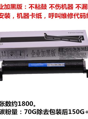 加黑不漏粉不伤机器指导安装粉盒