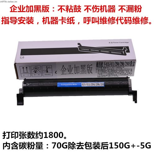 适用适用松下95CN打印机