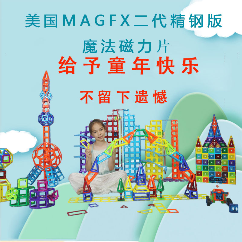 MAGFX磁力片一片正方能提起50片