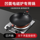 凹面电磁炉专用铁锅不生锈防粘炒菜锅无涂层燃气灶家用圆底炒锅