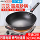 易利达凹面电磁炉专用炒锅生铁无涂层铸铁圆底炒锅燃气灶通用炒勺