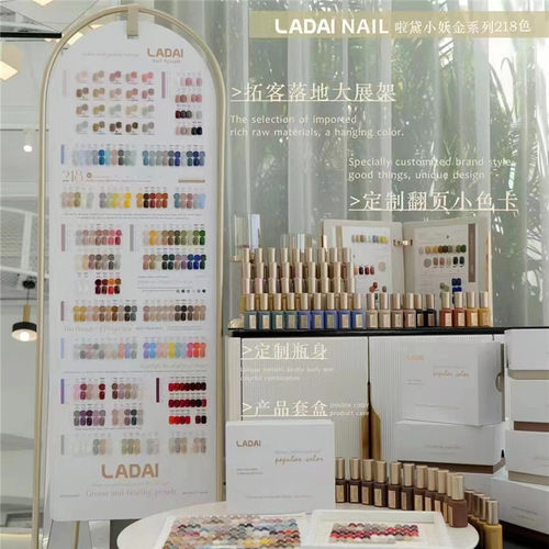 鸥博丽美甲啦黛小妖金218甲油胶