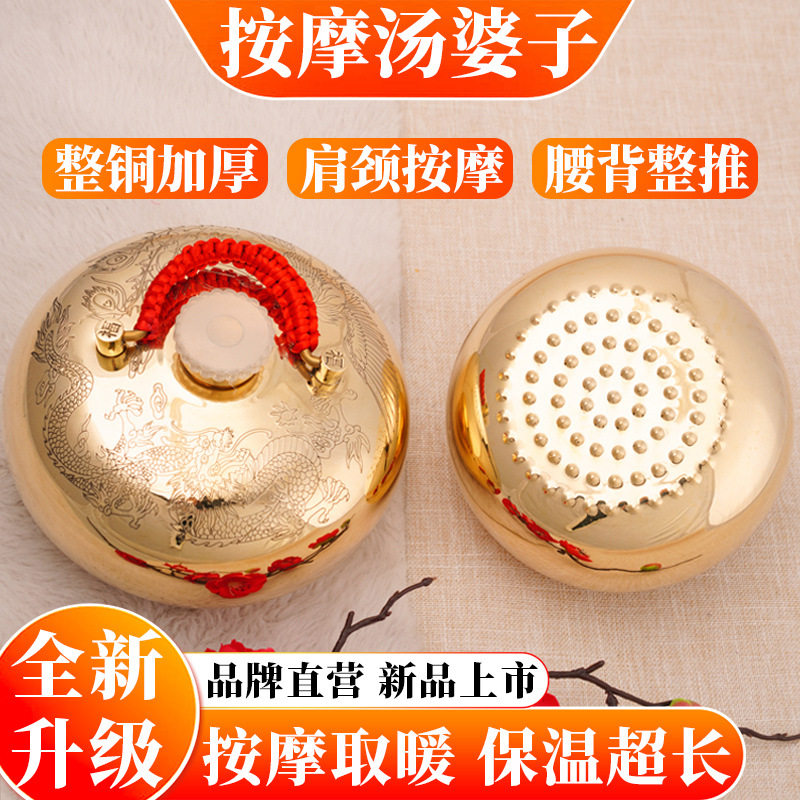高端按摩仪器全铜汤婆子纯铜经络刷暖脚刮痧推背热水袋保温暖手
