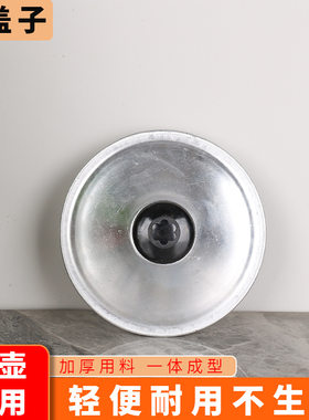 高端老式铝壶盖铝盖铝制烧水壶配件圆形盖杯盖通用