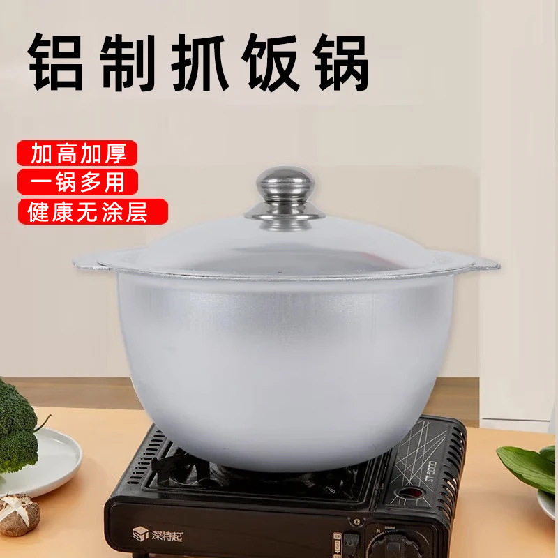 高端老式特厚铝锅铝汤锅双耳铝炒锅炖锅带盖手抓饭锅柴火炉子大铝