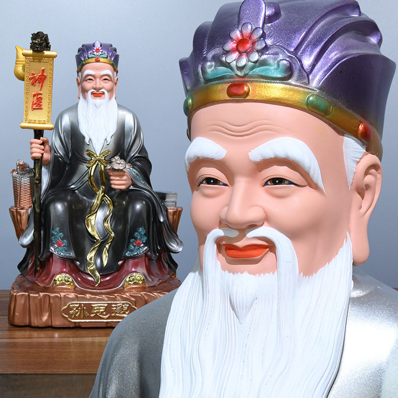 树脂高端药王孙思邈神像装饰摆件