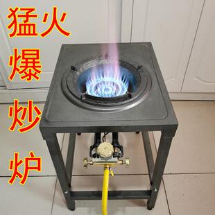 高端猛火灶商用液化气天然气架子炉煤气单灶饭店用高压爆炒家用节