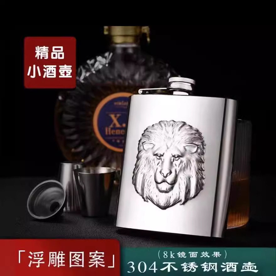 高端加厚高档俄罗斯小酒壶304不锈钢随身便携迷你7盎司4两装白酒