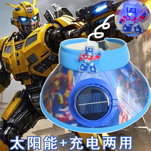 变形金刚儿童太阳能充电防晒空顶