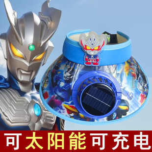 奥特曼太阳能充电帽带USB风扇儿童防晒遮阳帽夏季男童空顶3-14岁