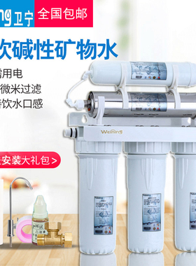 卫宁磁化超滤终端净水器直饮