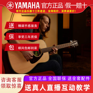 正品YAMAHA雅马哈FG830单板民谣木吉他电箱指弹唱专业表演奏琴850