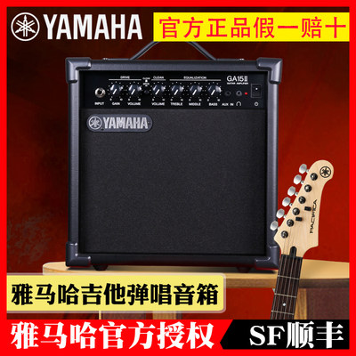 YAMAHA雅马哈音响GA15II电吉他箱琴弹唱失真混音便携木吉他音箱