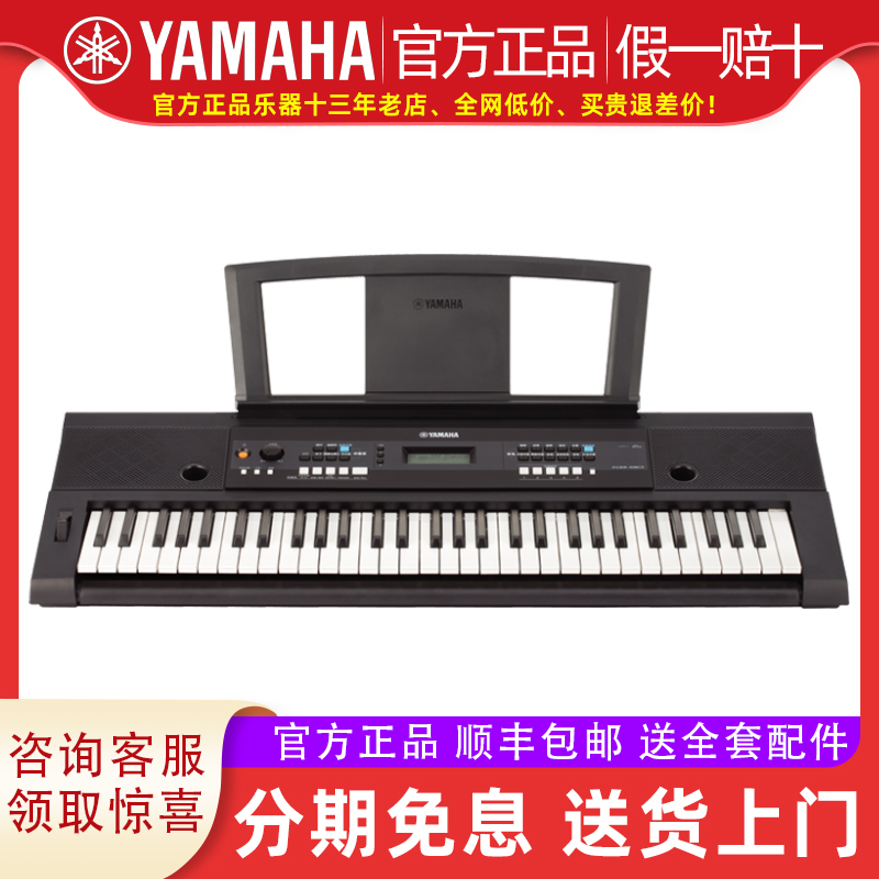 雅马哈电子琴KB90专业61键初学入门成年儿童考级幼师教学键盘家用