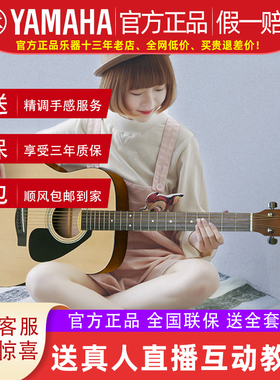 正品YAMAHA雅马哈f310民谣木吉他初学者入门学生男女电箱41寸f600