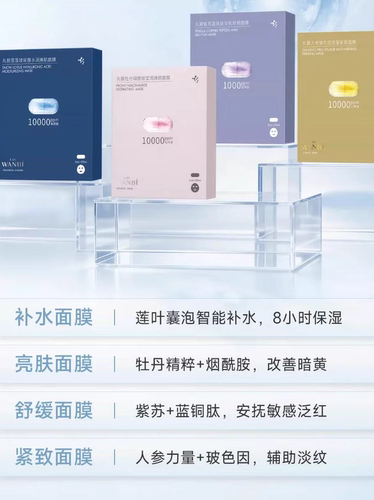 丸碧新品囊泡面膜烟酰胺玻尿酸紫苏蓝铜肽玻色因补水提亮修复紧致