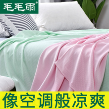竹纤维盖毯毛巾被夏季薄款儿童毯子夏天婴儿冰丝凉毯空调毯小毛毯