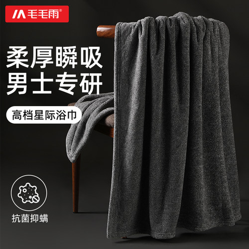大尺寸浴巾男士抗菌防螨