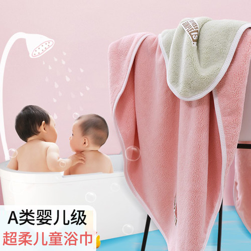 浴巾0-14岁儿童吸水不掉毛