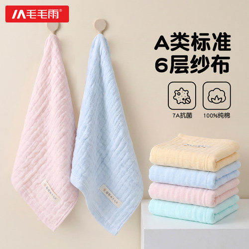儿童纯棉纱布洗脸小毛巾超软礼盒