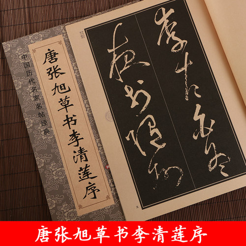 正版草书毛笔字帖毛笔草书